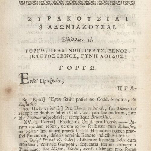 21 x 12,5 εκ. 18 σ. χ.α. + 567 σ. + 7 σ. χ.α., όπου στο φ. 3 κτητορική σφραγίδα CPC και 